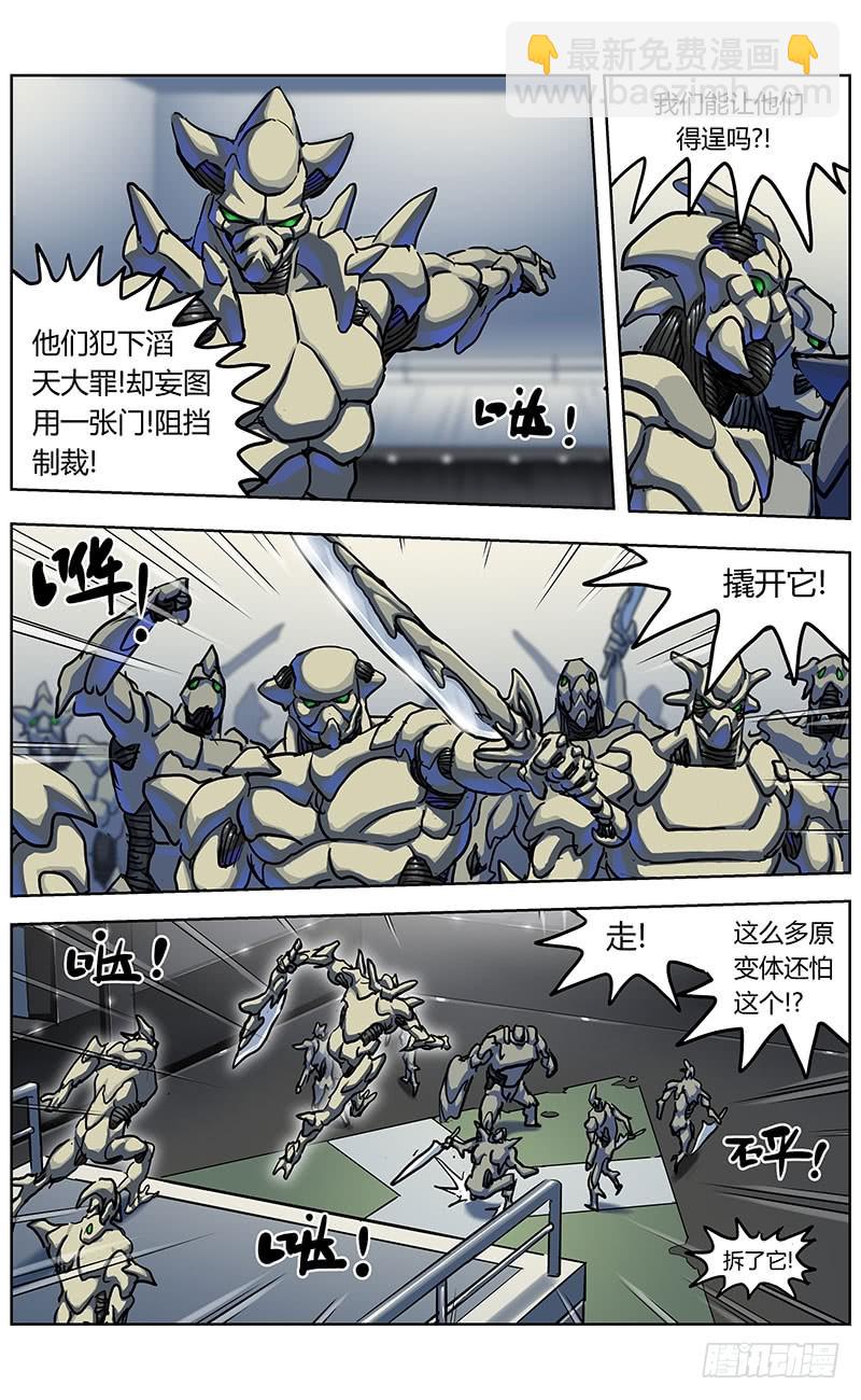 原目 - 341聯合之盾 - 2