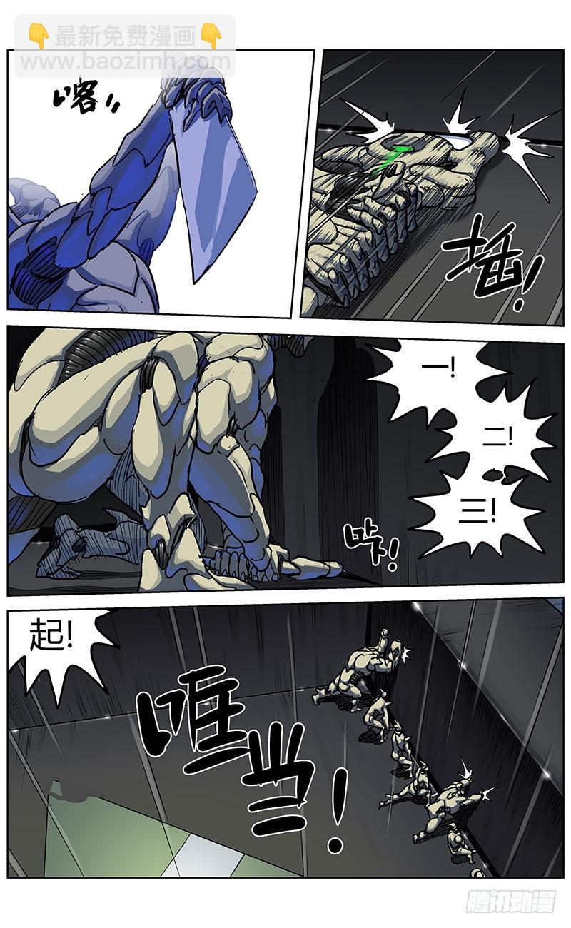 原目 - 341聯合之盾 - 3