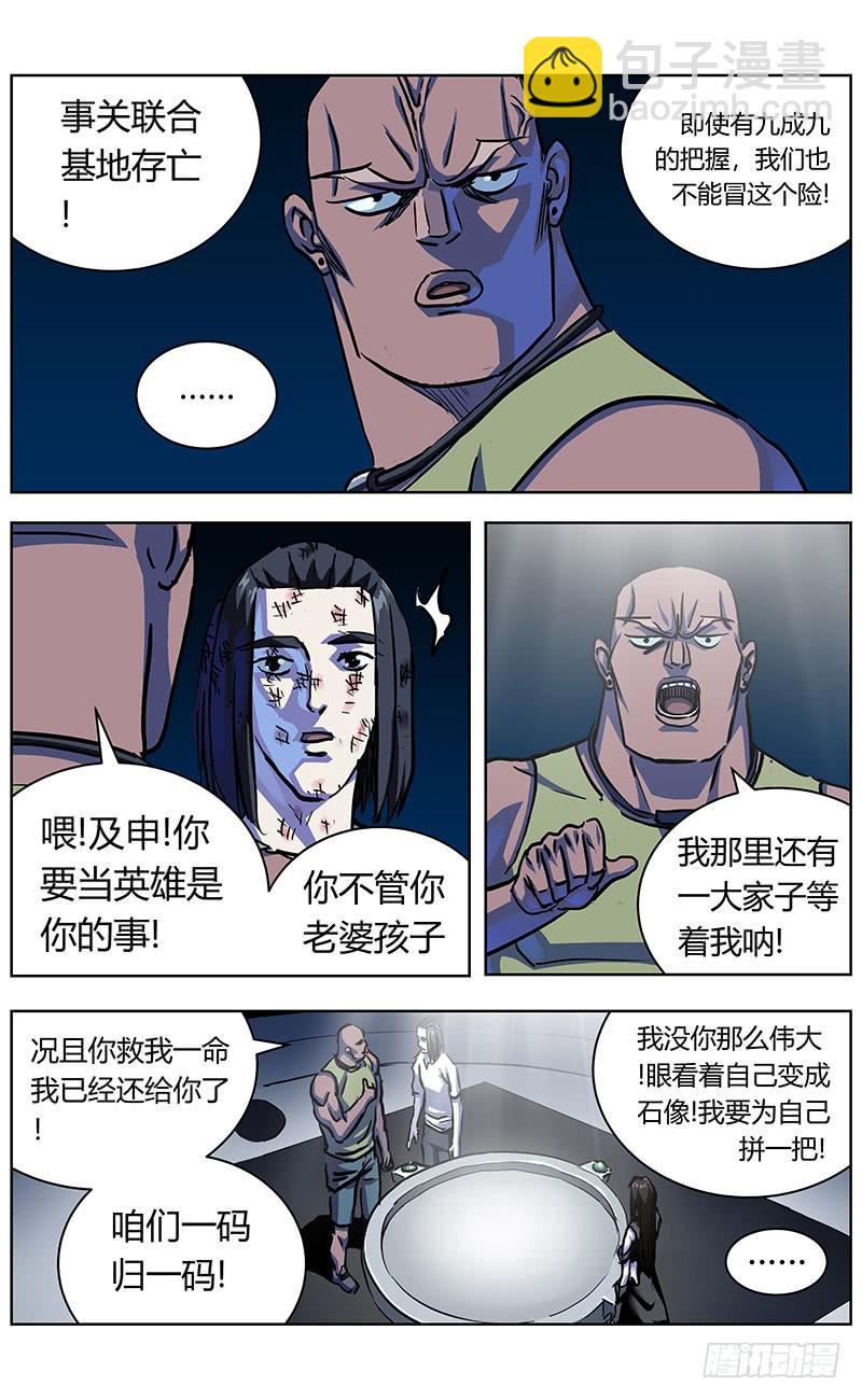 原目 - 341聯合之盾 - 3