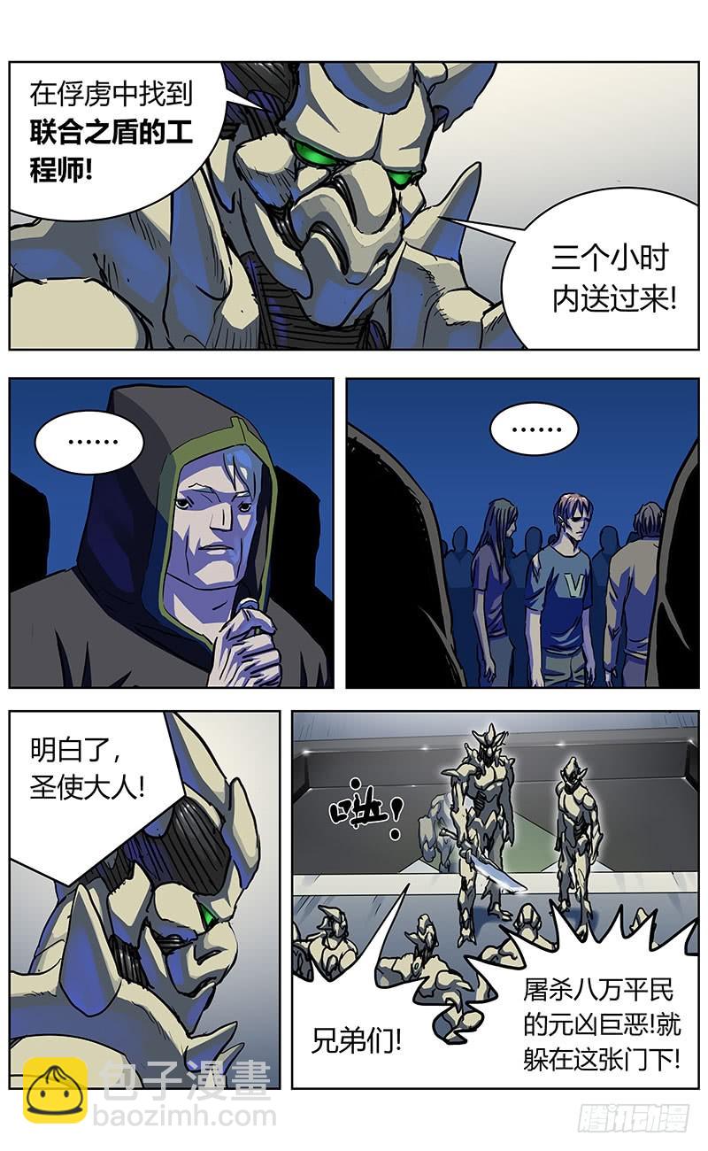 原目 - 341聯合之盾 - 1