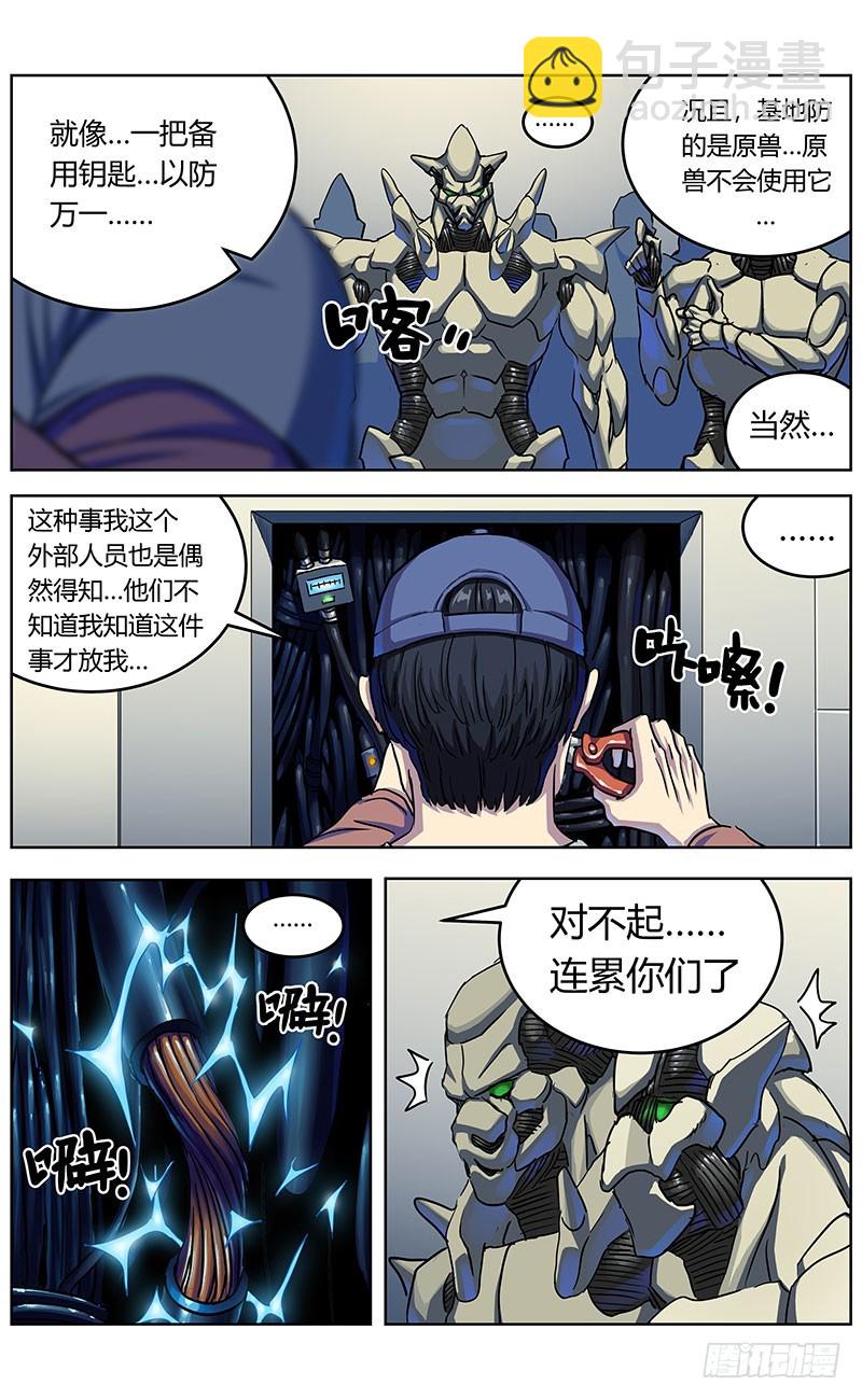 原目 - 343人們 - 2