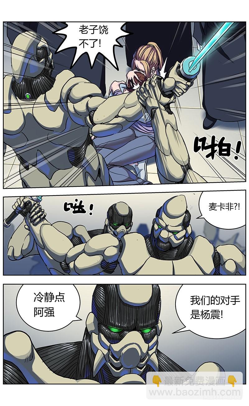 原目 - 343人們 - 3