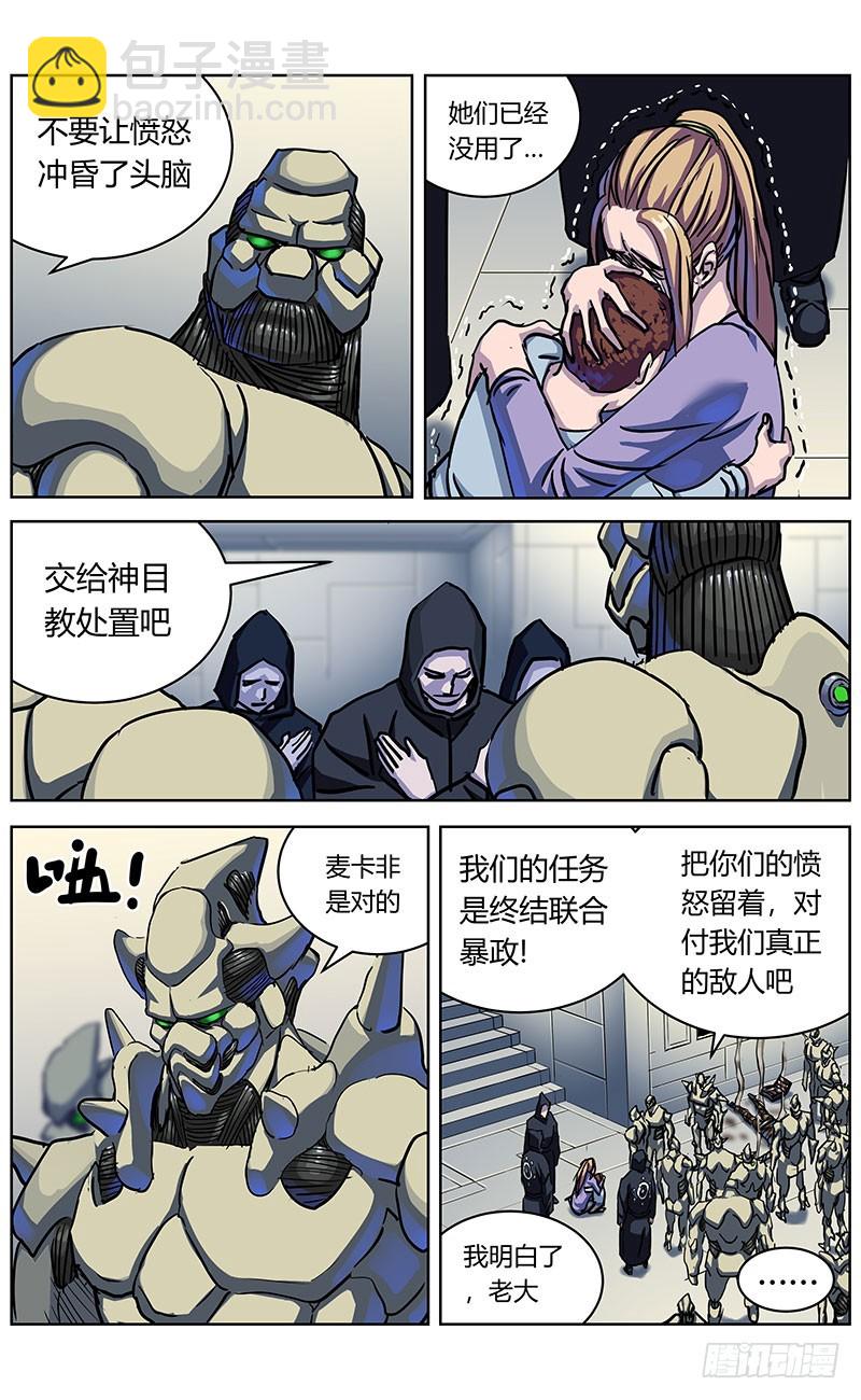 原目 - 343人們 - 4