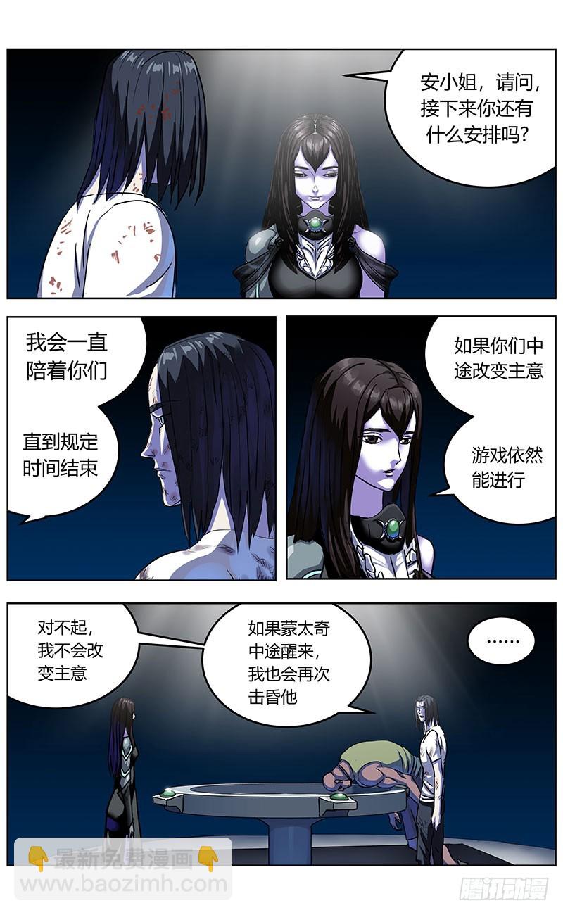 原目 - 343人們 - 2