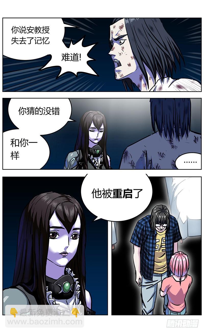 原目 - 345失憶 - 2