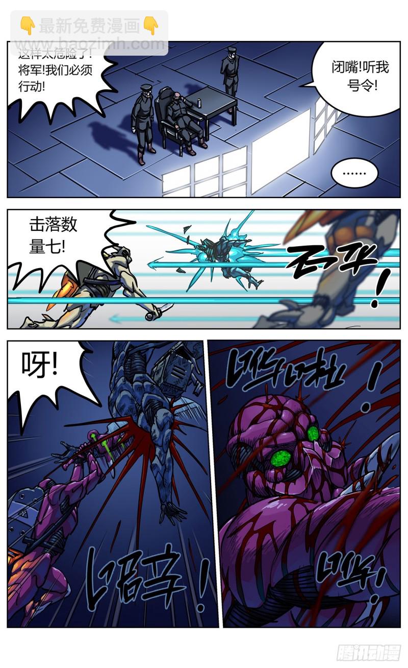 原目 - 348殺戮機器 - 3