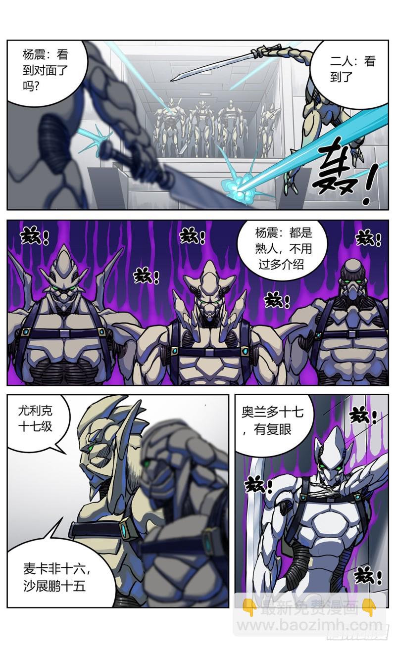 原目 - 348殺戮機器 - 1