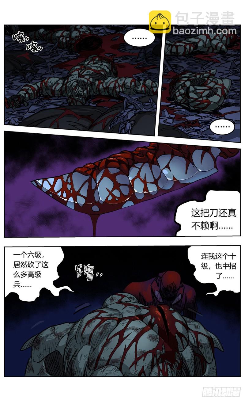 原目 - 348殺戮機器 - 4