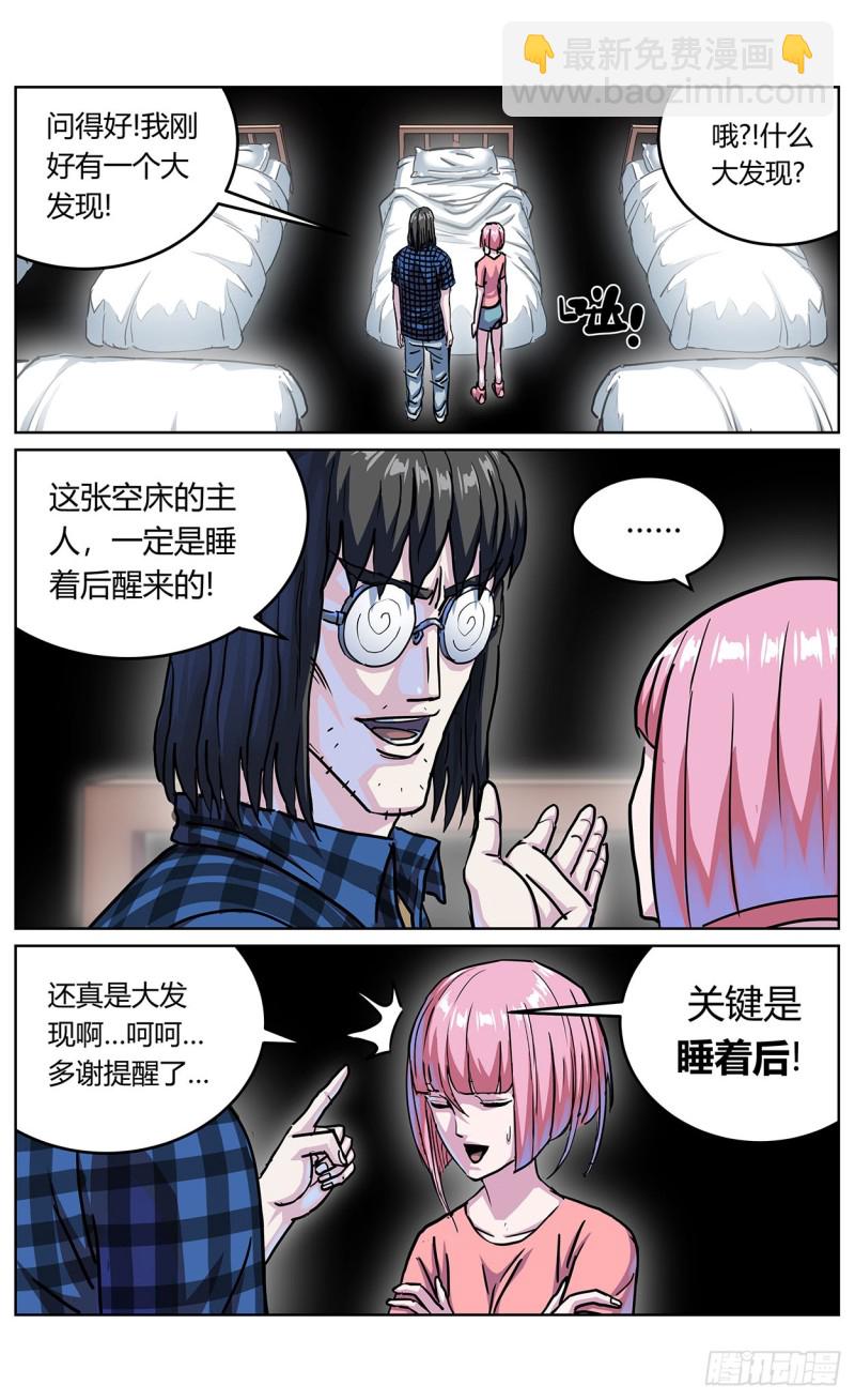 原目 - 348殺戮機器 - 1