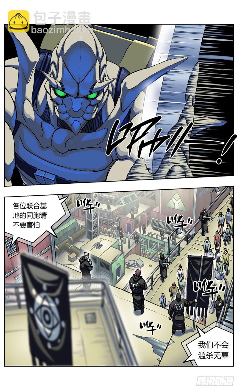 原目 - 350斬首 - 3