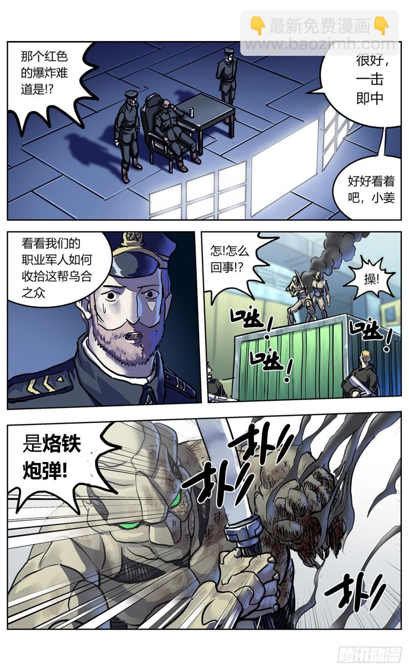 原目 - 350斬首 - 2