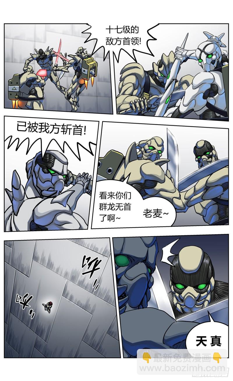 原目 - 350斬首 - 1