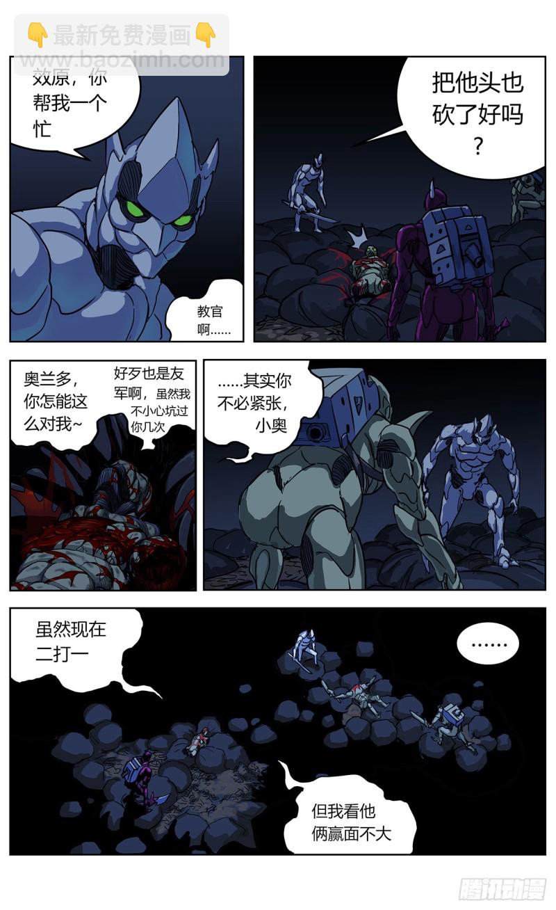 原目 - 352墜落 - 3