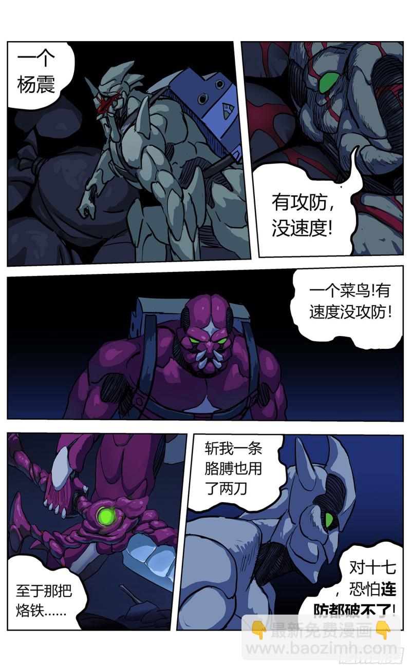 原目 - 352墜落 - 4