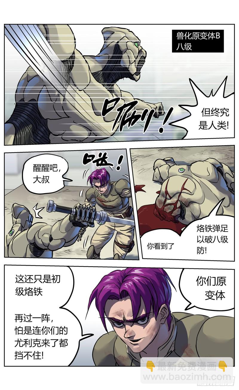 原目 - 352墜落 - 3