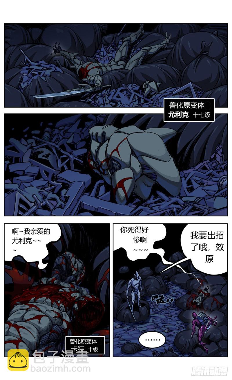 原目 - 352墜落 - 4