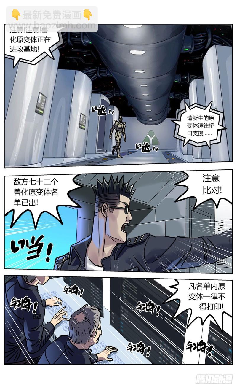 原目 - 354他的消息 - 3