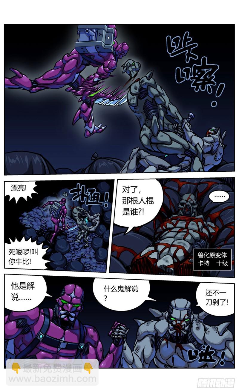 原目 - 354他的消息 - 3