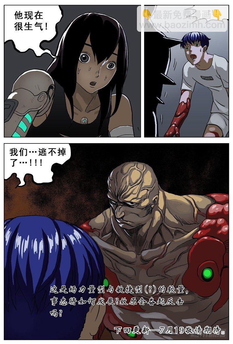 原目 - 037大壯 - 2