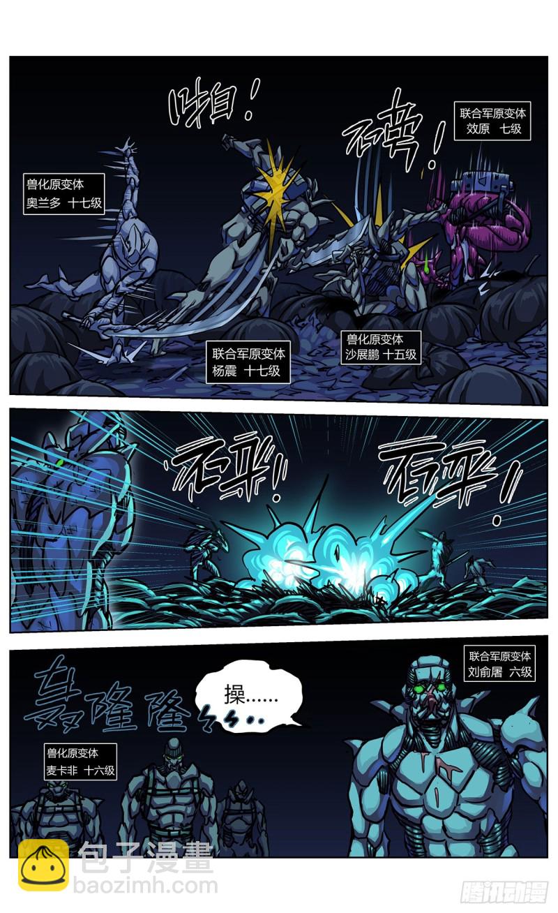 原目 - 356勸降 - 4