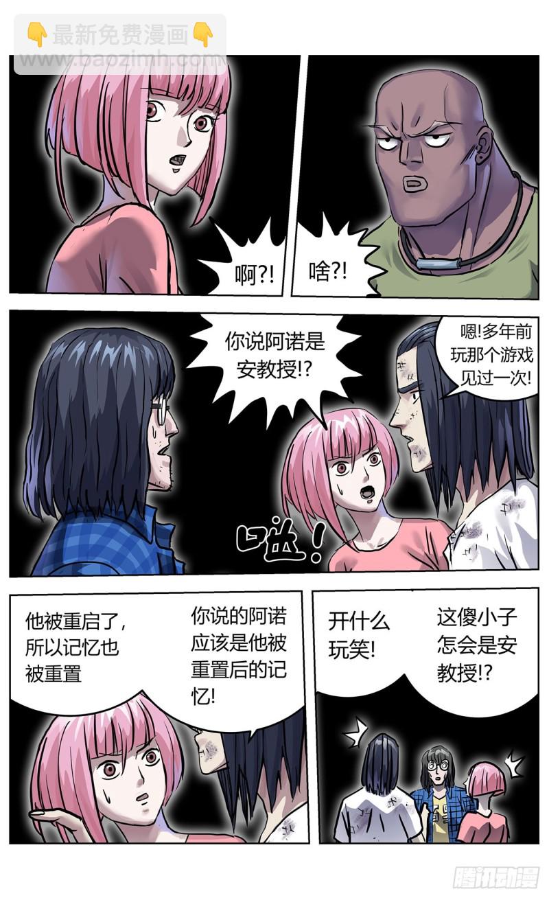 原目 - 356勸降 - 3