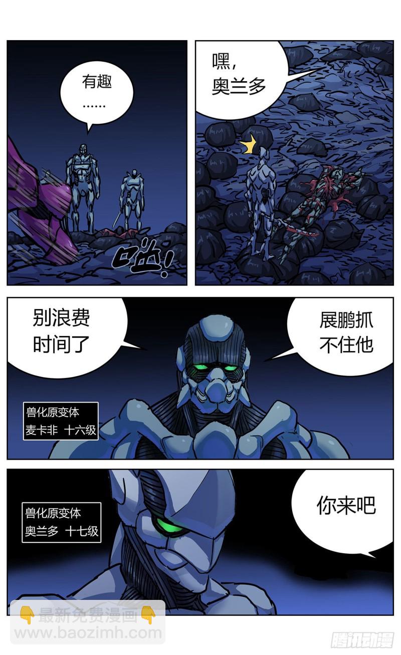 原目 - 358死地 - 2