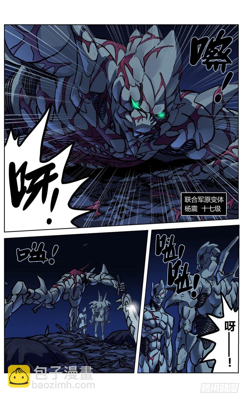 原目 - 358死地 - 3