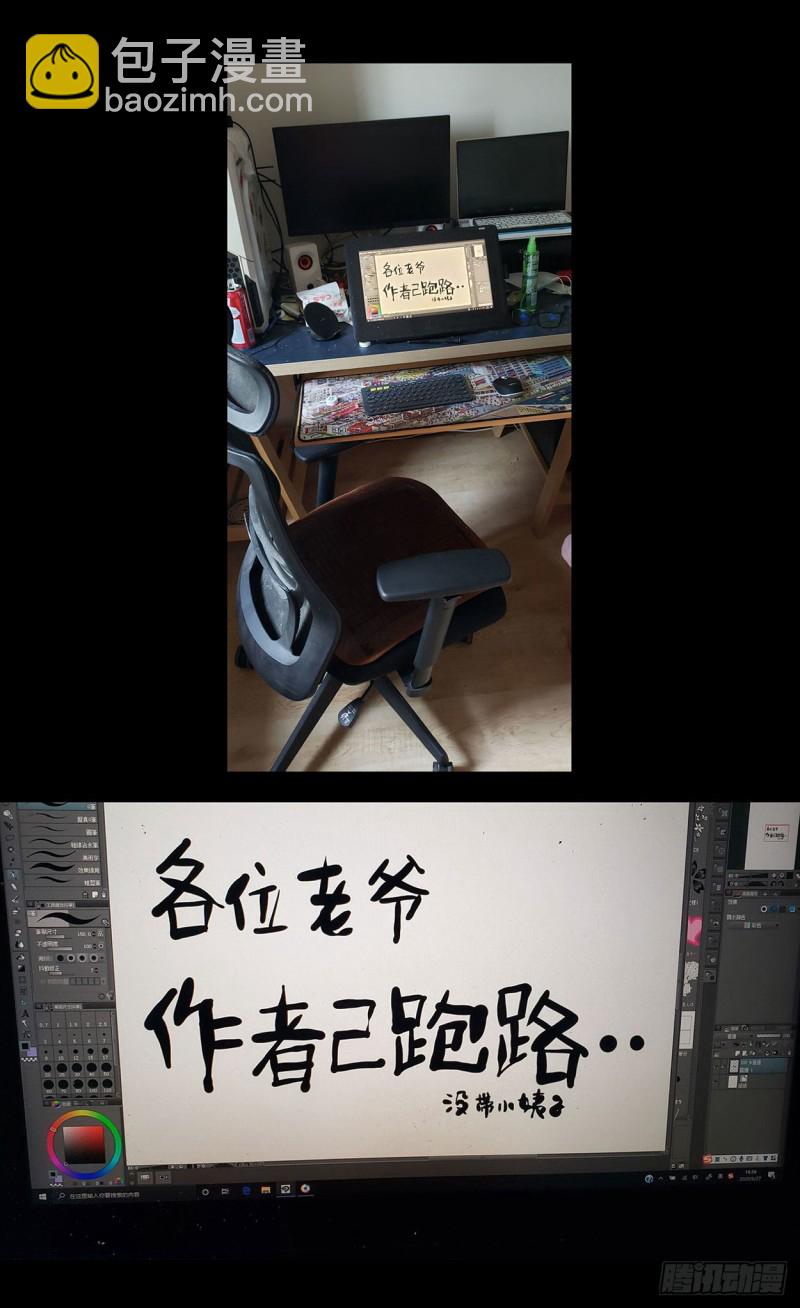 原目 - 358死地 - 1