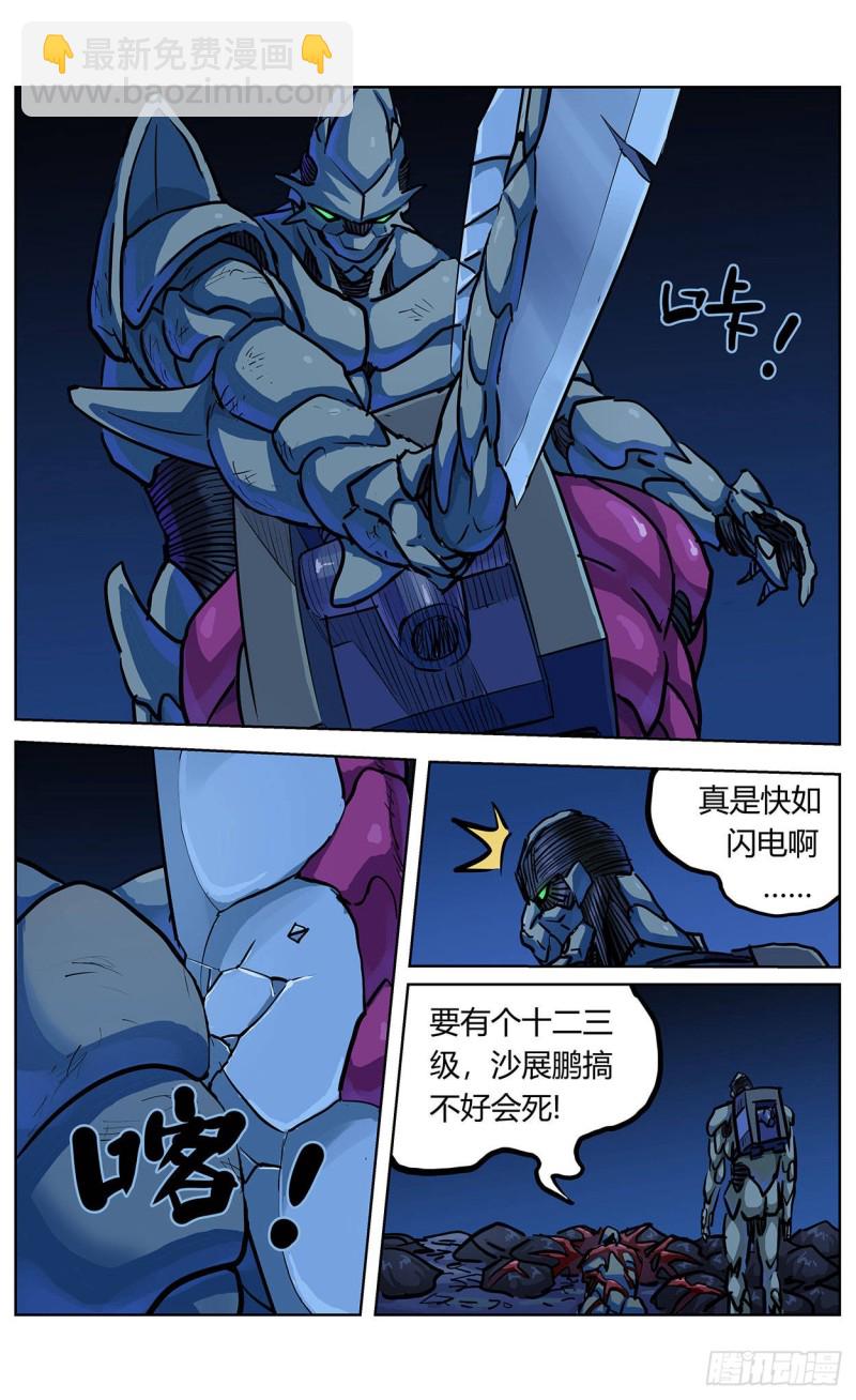 原目 - 358死地 - 2