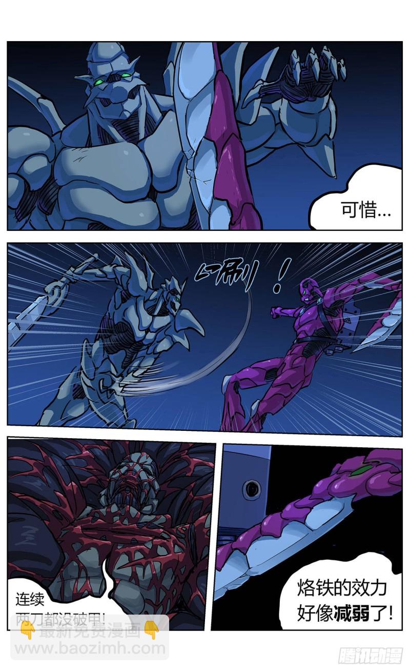 原目 - 358死地 - 3