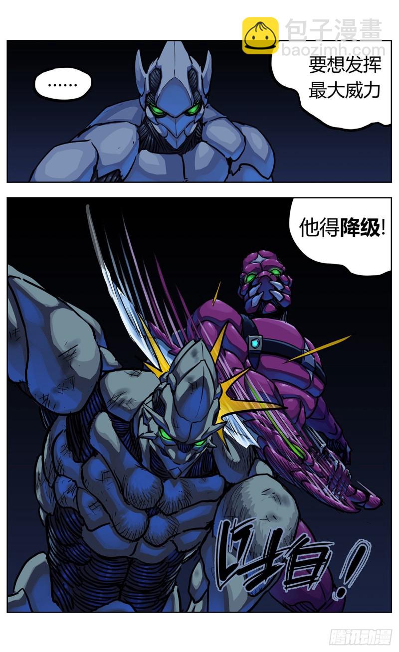 原目 - 358死地 - 1