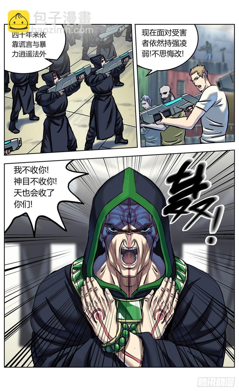 原目 - 360示衆 - 3