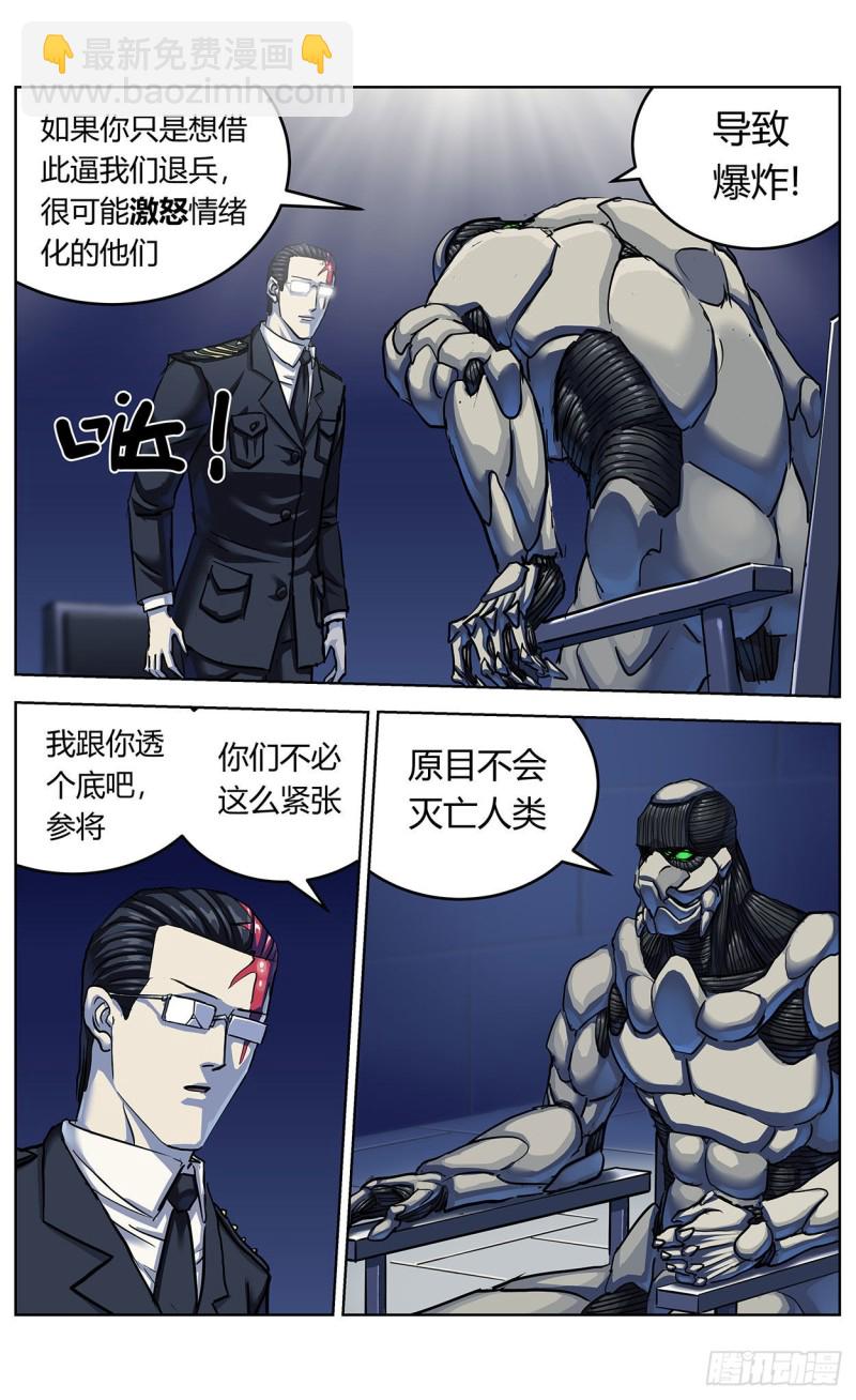 原目 - 362談判 - 4