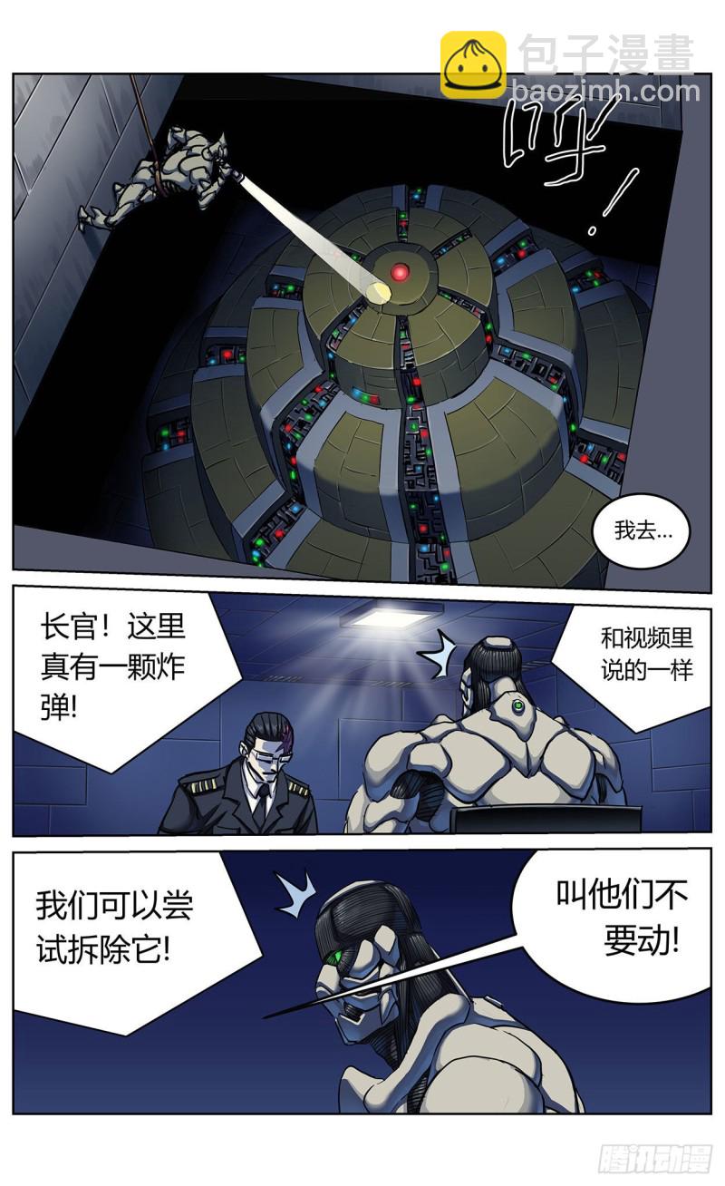 原目 - 362談判 - 1