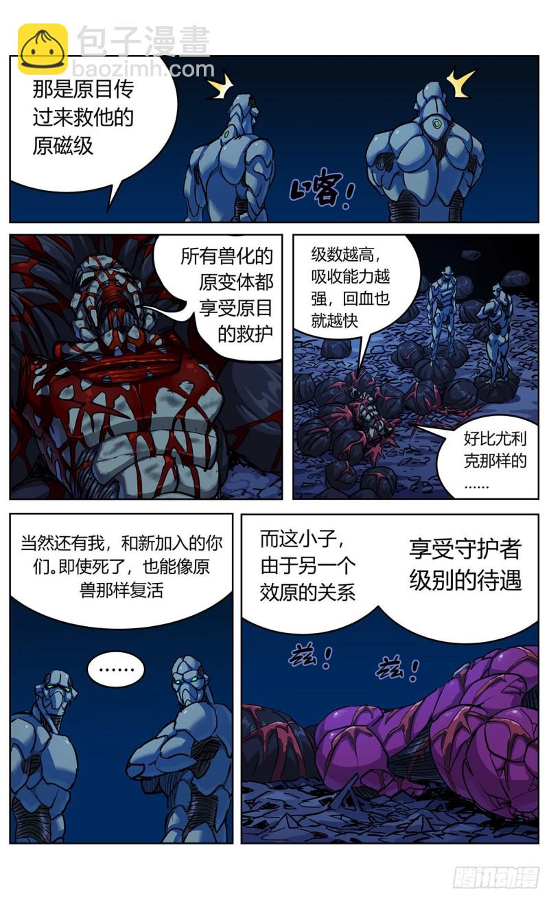 原目 - 362談判 - 4