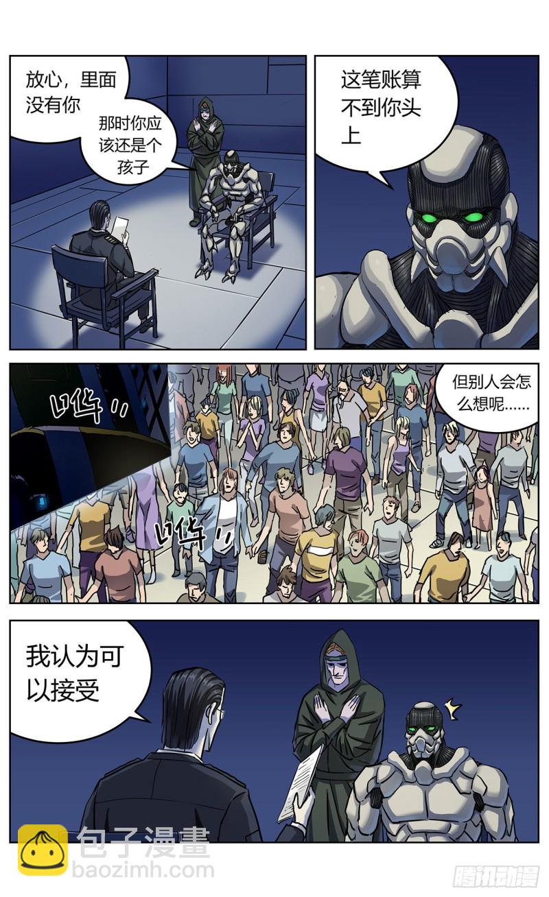 原目 - 364民憤 - 3