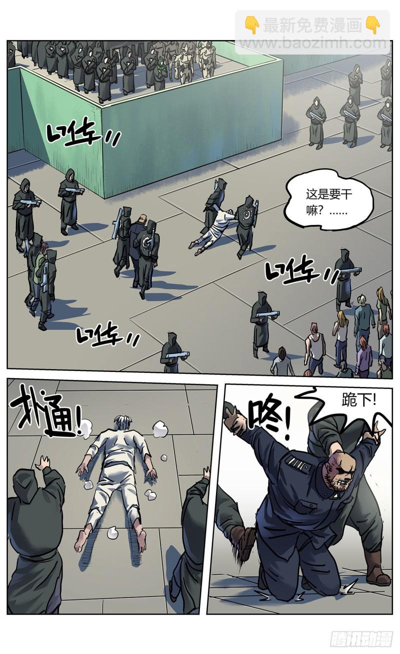 原目 - 364民憤 - 4