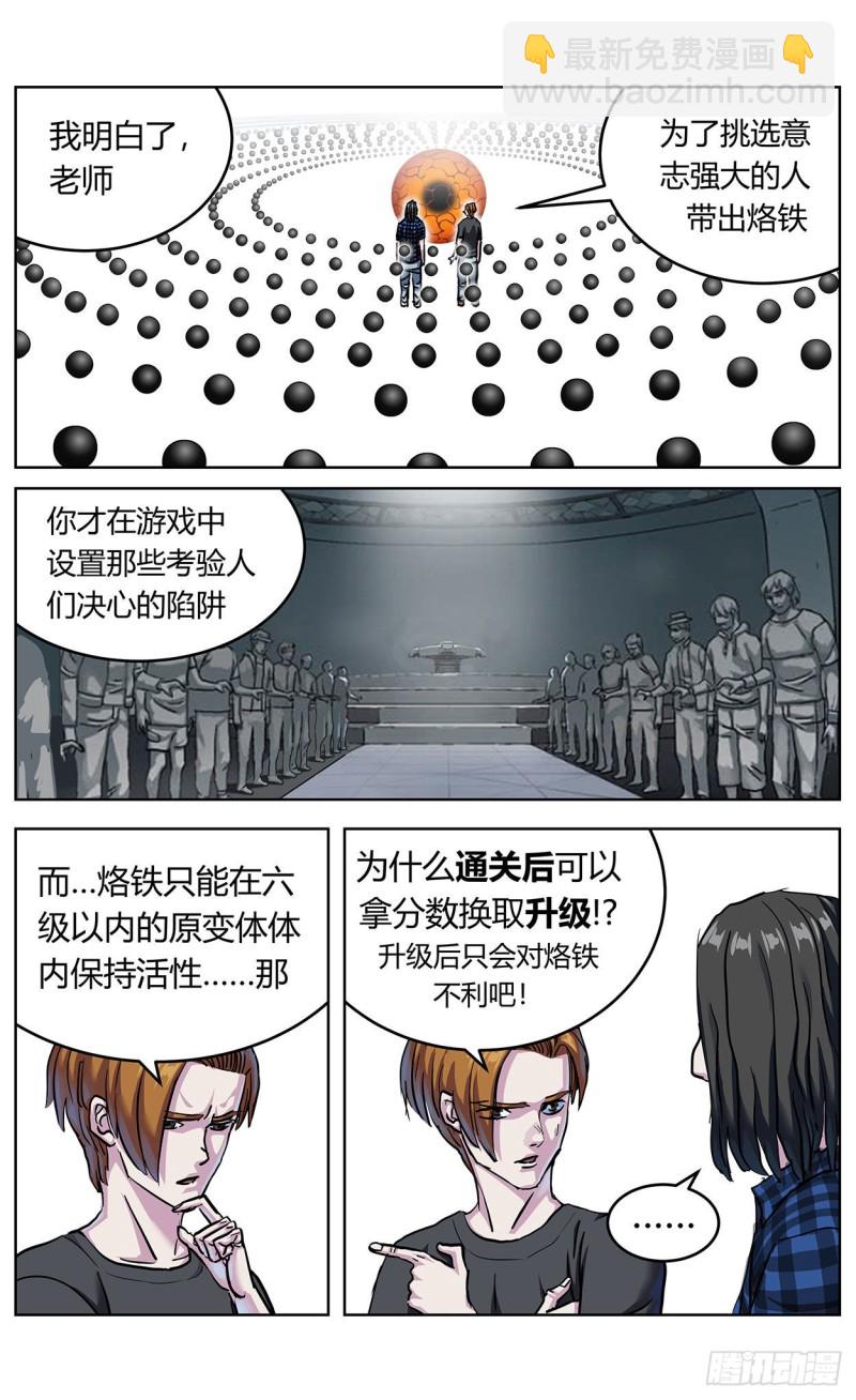 原目 - 364民憤 - 1