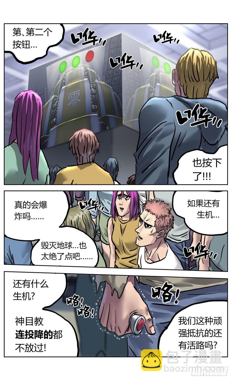 原目 - 366情緒化 - 4