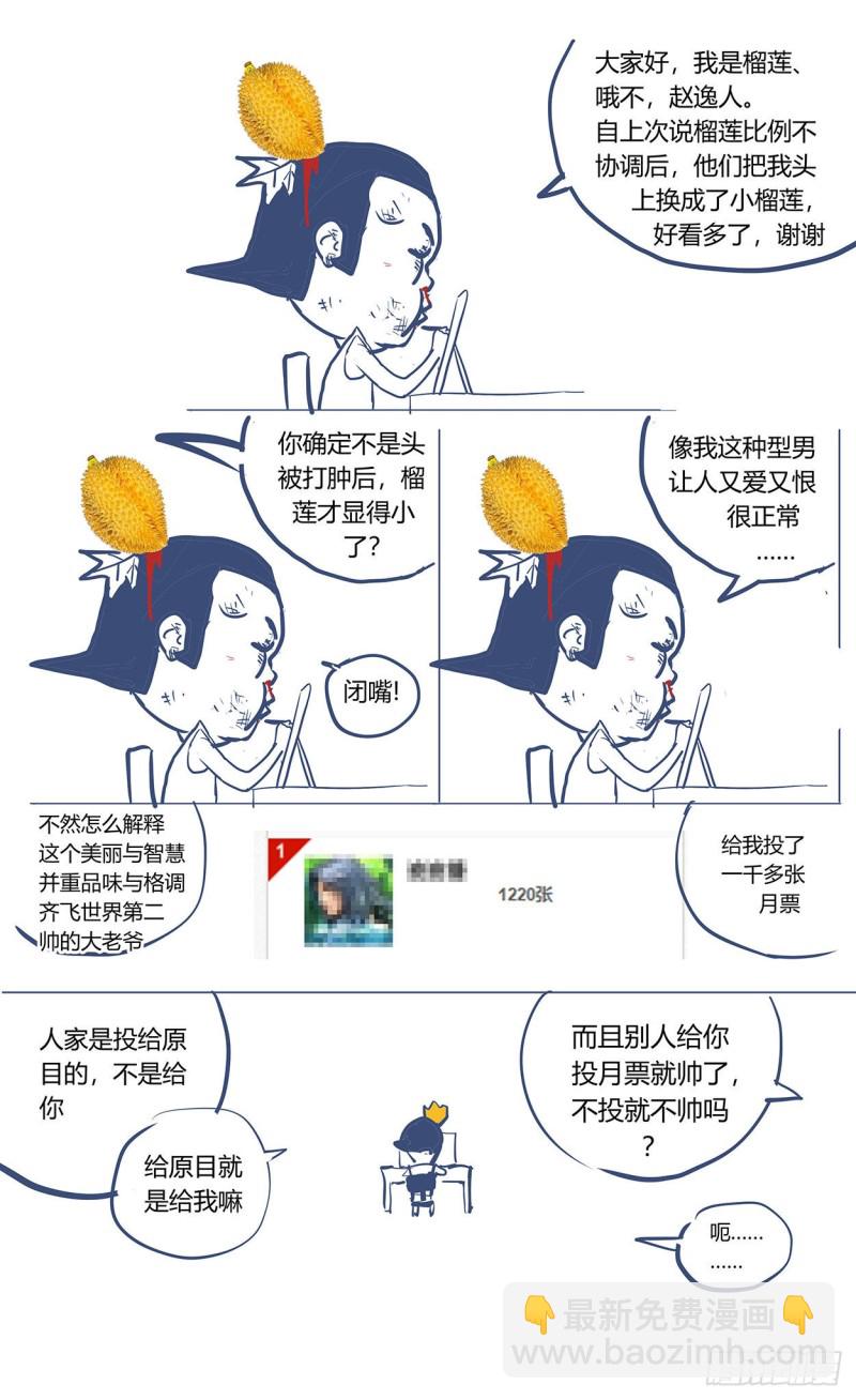 原目 - 366情緒化 - 2