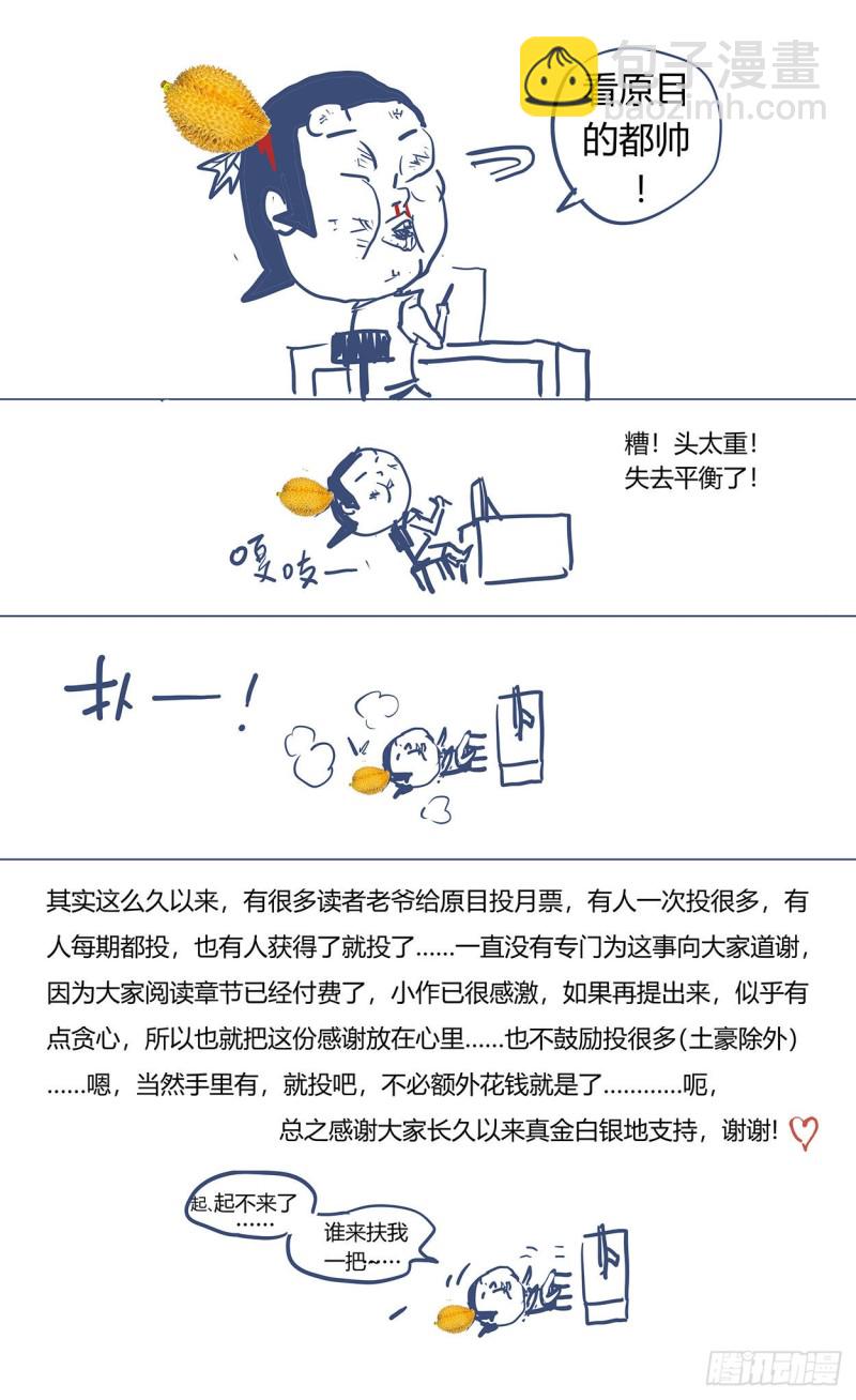 原目 - 366情緒化 - 3