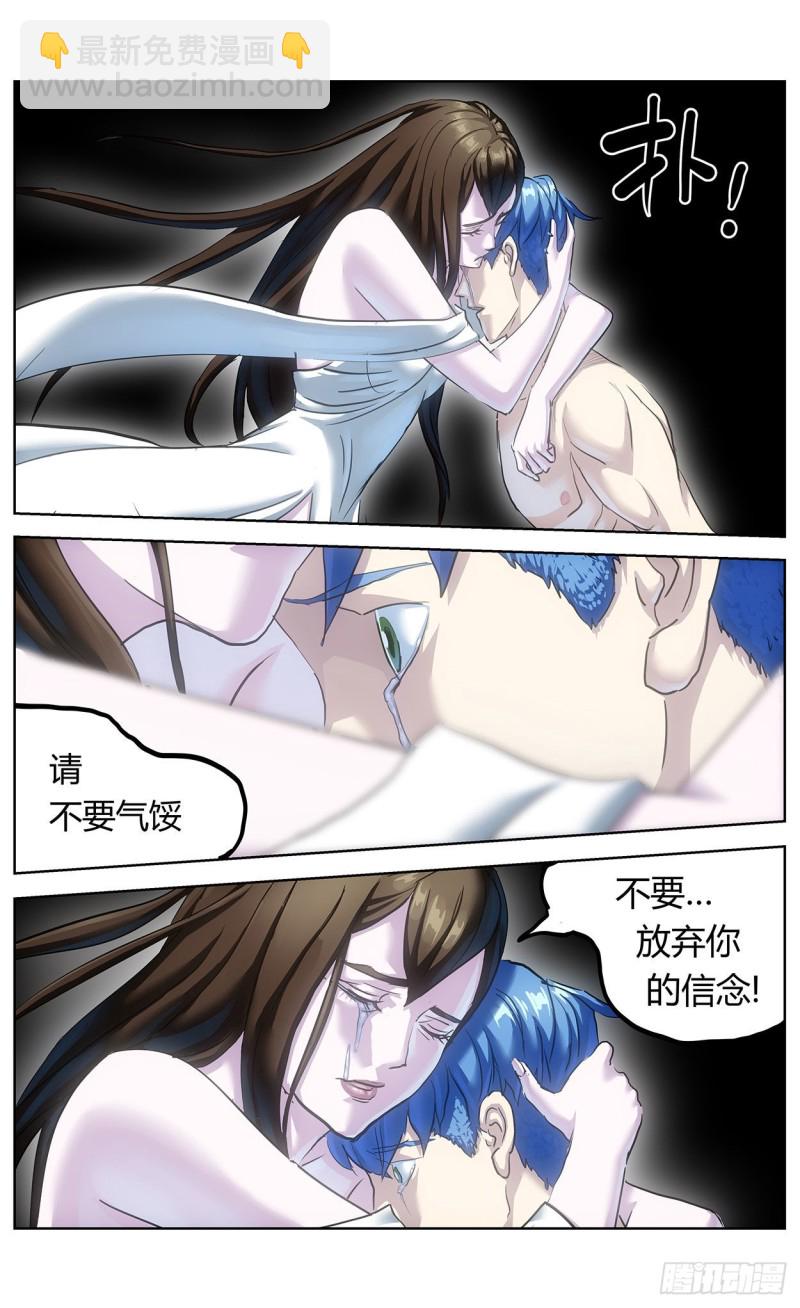 原目 - 368引爆 - 4