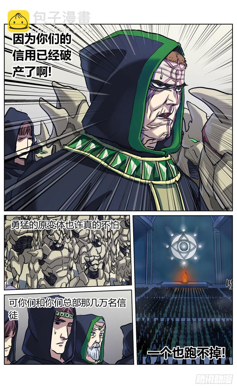 原目 - 368引爆 - 2