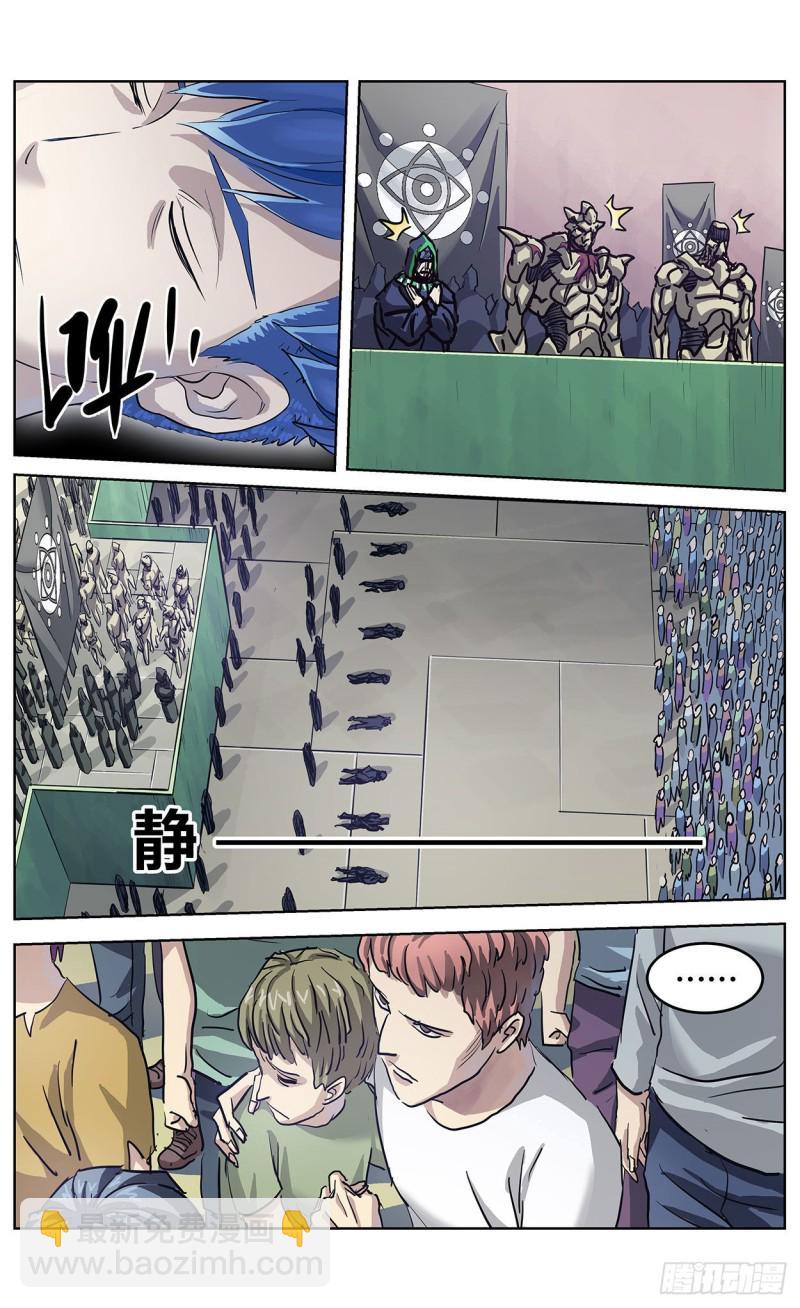 原目 - 368引爆 - 4