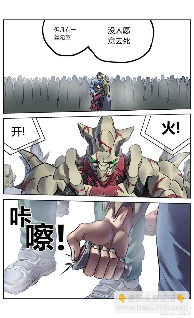 原目 - 368引爆 - 4