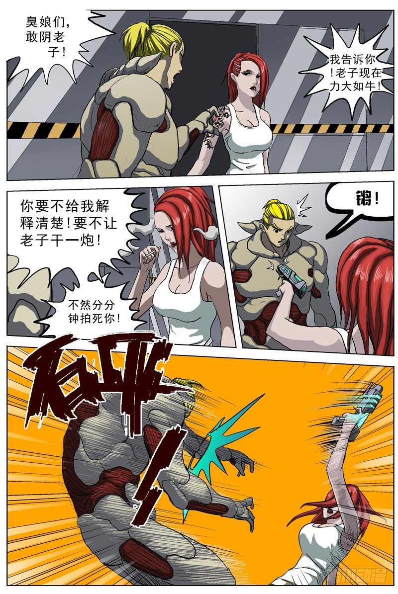 原目 - 修復菌 - 1