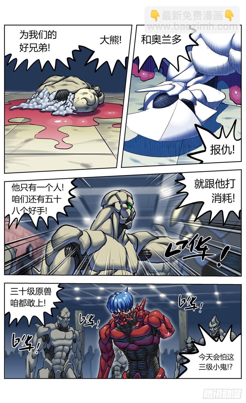 原目 - 376主將 - 4