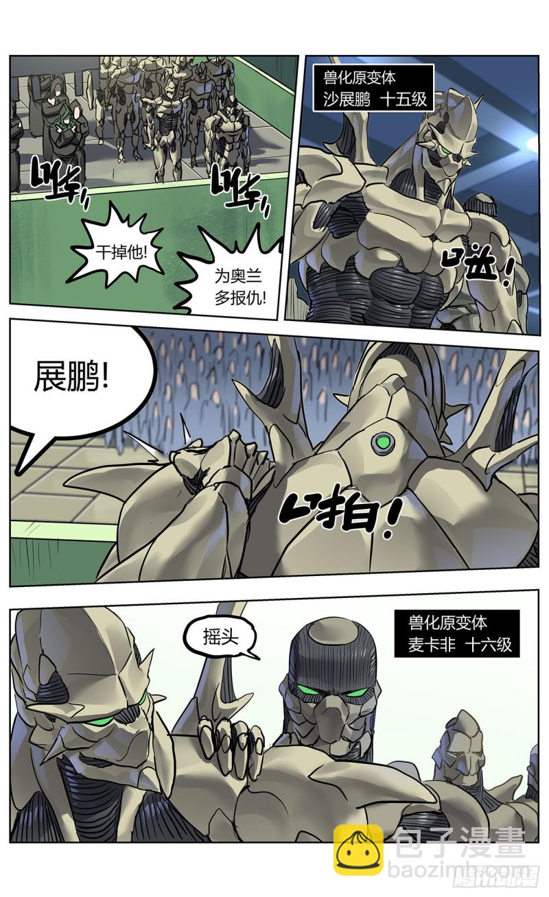 原目 - 376主將 - 1