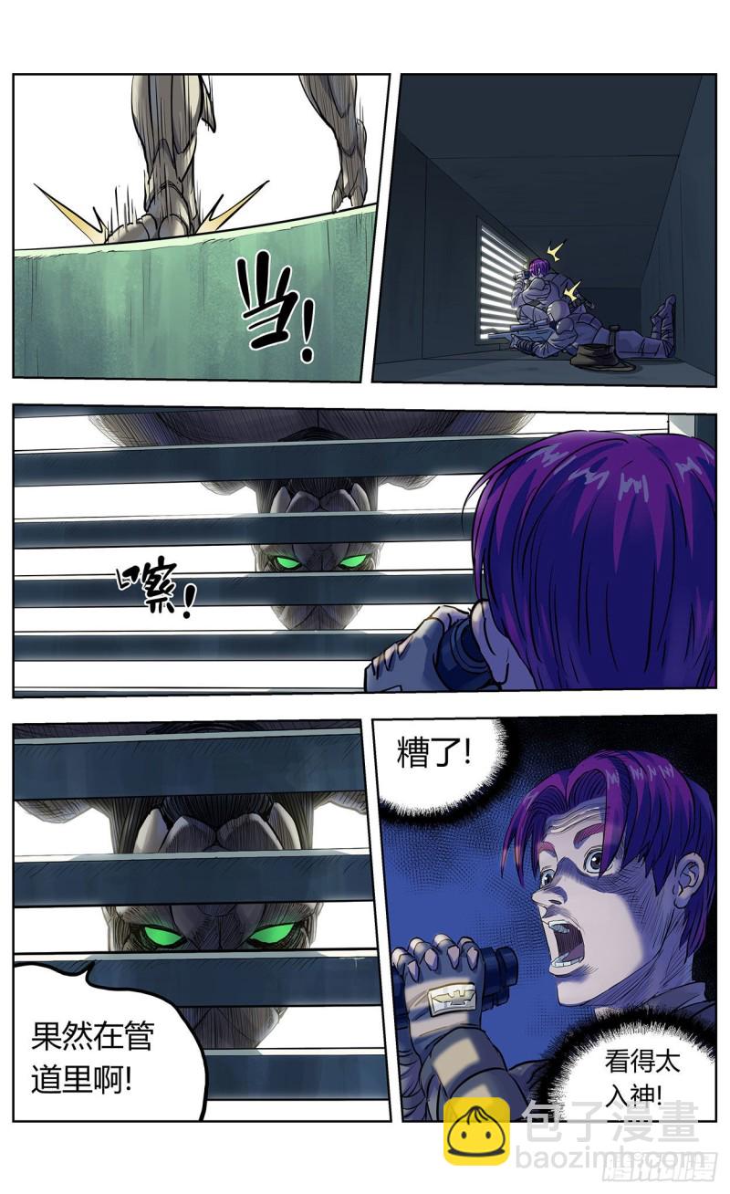 原目 - 378走鋼絲 - 1