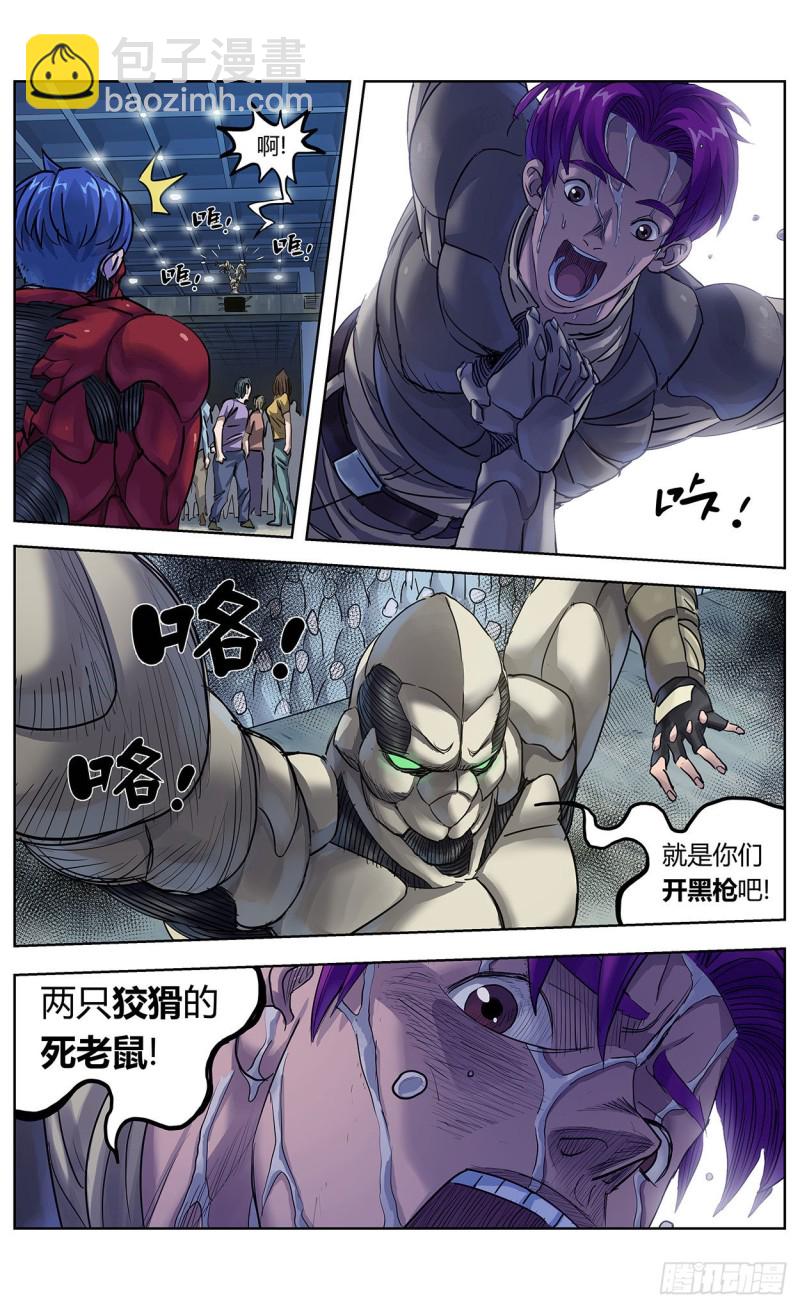 原目 - 378走鋼絲 - 4